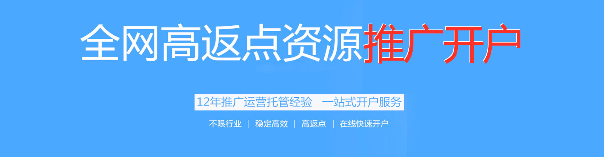 淳安百度充值返点